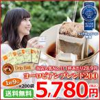 ショッピングカップ コーヒー ドリップコーヒー ヨーロピアンブレンド 9g×200袋入 コーヒー通販カフェ工房