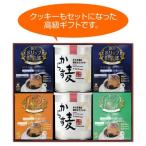 贅沢ドリップコーヒー　 からす麦クッキーギフト(ZC-100)（プレゼント) （お歳暮) （お中元) （敬老の日) （誕生日)