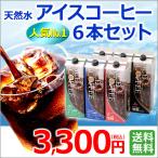 アイスコーヒー-商品画像