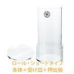 ショッピング手作り 手作り石鹸用アクリルモールド ロール・ショートタイプセット（押出板付き） (ソープモールド 手作り石けん アクリル 型)