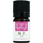 100%天然 ユズ 5ml ( ゆず 柚子 和精油 