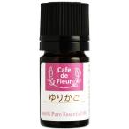 ブレンド精油 ゆりかご 5ml (100％天