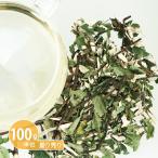  черный moji( ветка * лист )(100g единица измерения количество . продажа )( сушеная травы травяной чай чай Lynn tela чай температура . non Cafe in без добавок местного производства чёрный знак )