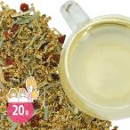 エキナセアスマイル 20g （オリジナルブレンド ハーブティー）（ ハーブティー ドライハーブ エキナセア レモングラス エルダー ローズヒップ シナモン タイム )