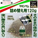  Maximum для заполнения 120g×3 пакет бесплатная доставка 