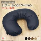 удобно наволочка Modern Fabric сделано в Японии изменение покрытие кожзаменитель кожа искусственная кожа модный красота . для бизнеса изменение покрытие бесплатная доставка 
