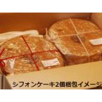 ショッピングホワイトデー 【バレンタイン】【ホワイトデー】【バースデー】【送料無料】　マーブルチョコ・プレーンシフォン2個セット