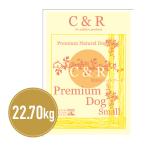 C&R プレミアムドッグ・スモール 22.70kg（50ポンド）ドッグフード【正規品】