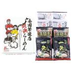 全国繁盛店対決ラーメン8食  ギフト 贈り物 送料無料【産直】[24]