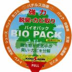 【送料無料】強力脱臭！カビ取り★バチルス菌が悪臭の原因となるカビを分解する！狭い場所の消臭＆防カビ剤！バイオパック（Baio Pack） (1個)[15]