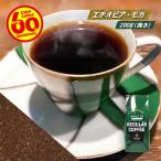 コーヒー豆 粉 モカ エチオピア・モ