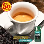 コーヒー豆 エスプレッソ 200g（豆の