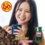 コーヒー豆 モカブレンド 200g（豆の