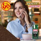 コーヒー豆 粉 モカブレンド 200g（