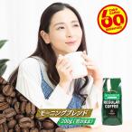 コーヒー豆 モーニングブレンド 200g