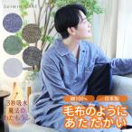 Suimin Care 日本製 綿毛布 パジャマ 綿100% メンズ