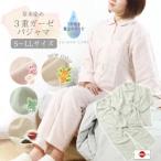 ショッピングガーゼ Suimin Care 日本製 ボタニカル 3重ガーゼパジャマ 綿100％ レディース