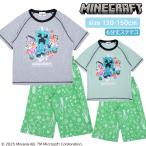 マインクラフト キッズ 半袖 パジャマ