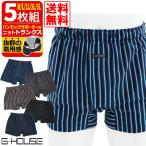 パジャマ ハンモックトランクス 5枚セット サポーター付きメーカー直販