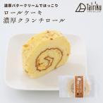 バタークリーム ロー