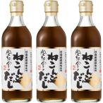 ショッピング500ml 【5/21発送開始】空知舎のねこんぶだし 500ml 3本セット