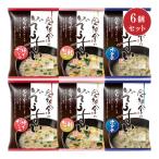 空知舎のぞうすい 初回限定お試し6個セット 舞 MAI ホタテ/鮭野菜/焼きたらこ 各2個 メール便送料無料