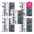 ひのき泥炭石 洗顔せっけん すっきりタイプ 75g×3個 5箱セット ペリカン石鹸 正規販売店 送料無料