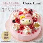  Hello * My Melody день рождения кекс день рождения кекс . внезапный смешанный ассортимент магазин подарок герой кекс ребенок девочка память день 