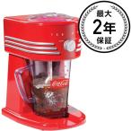 コカ・コーラ ノスタルジア レトロ かき氷機 フローズンメーカー Nostalgia Coca Cola FBS400COKE Frozen Beve