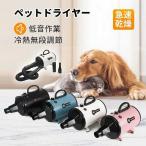 ペット ドライヤー 犬 安心の日本規格！ブロワー「冷風?温風 無段階速度制御」犬用ドライヤー ペット用ドライヤー送風機