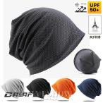 サマーニット帽 ニット帽 ニットキャップ 帽子 ビーニー メンズ 春夏 ワッチ 新作