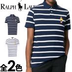 【SALE 30%OFF】ポロ ラルフローレン メンズ ポロベアー ボーダー ポロシャツ 半袖 刺繍 POLO RALPH LAUREN 710795723