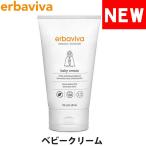 【SALE 40%OFF】エルバビーバ ベビークリーム 125ml erbaviva erb-01BCR