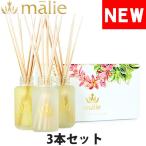 マリエオーガニクス ディフューザー トラベルサイズ ギフト 3種 セット 59ml×3本 malie organics HIAGS