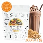 ショッピングソイプロテイン SOIETソイエット〜Soy+Diet〜チョコレート味1袋300g／プロテイン／1食置き換え/女性/ダイエット/送料無料