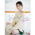 志田こはく
