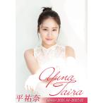 卓上 平祐奈 2026年 4月始まりカレンダー  CL26-0754