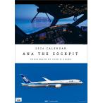 ショッピングANA ANA「THE COCKPIT」 2026年 カレンダー  CL26-1154 カレナビ おしゃれ かわいい インテリア シンプル お洒落 プレゼントやプチギフトにも