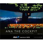 ショッピングANA ANA「卓上 THE COCKPIT」 2026年 カレンダー  CL26-1155 カレナビ おしゃれ かわいい インテリア シンプル お洒落 プレゼントやプチギフトにも