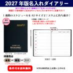 [50 шт. из заказ возможно ] название inserting dia Lee 2027 год (. мир 9 год )to- Dan A5*1 неделя TD-147 (20.7×14.9cm) особый . бумажный пакет есть название компании группа название печать приветствие .. товар тонкий 
