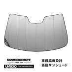 covercraft（カバークラフト） 正規品 専用設計 サンシェード