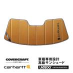 【CoverCraft 正規品】 専用設計 サンシェード ブロンズ ホンダ S2000 AP1 AP2 カーハート カバークラフト