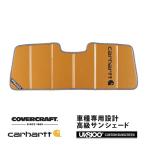 【CoverCraft 正規品】 専用設計 サンシェード ブロンズ スズキ ジムニー JA11 カーハート カバークラフト