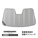 CoverCraft стандартный товар затеняющий экран, шторки от солнца серебряный присоска не необходимо складной Toyota Crown кроссовер 35 серия | Crown спорт 30 серия 