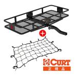 【CURT 正規品】カーゴキャリア ヒッチカーゴ 折りたたみ式 18153 2インチ 約50mm ＋ カーゴネット 18202 付属