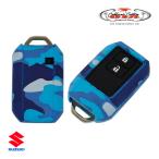  Suzuki силикон ключ покрытие / камуфляж ( голубой ) Jimny, Spacia механизм, Swift, Cross Be др. 