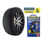 ショッピングタイヤチェーン GOODYEAR スノーソックス 布製 タイヤチェーン CLASSIC L 255/30R19 255/35R19 265/30R19 265/35R19 275/30R19 275/35R19