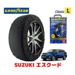 ショッピングタイヤチェーン GOODYEAR スノーソックス 布製 タイヤチェーン CLASSIC Lサイズ  スズキ エスクード / YEH1S 215/55R17 17インチ用