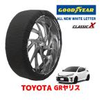 GOODYEAR 正規品 スノーソックス 布製 タイヤチェーン CLASSIC X / Lサイズ トヨタ GRヤリス Yaris 10系 / GXPX16 225/40R18 18インチ