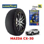 GOODYEAR スノーソックス 布製 タイヤチェーン CLASSIC XLサイズ マツダ CX-30 / DM8R タイヤサイズ：215/55R18 18インチ用